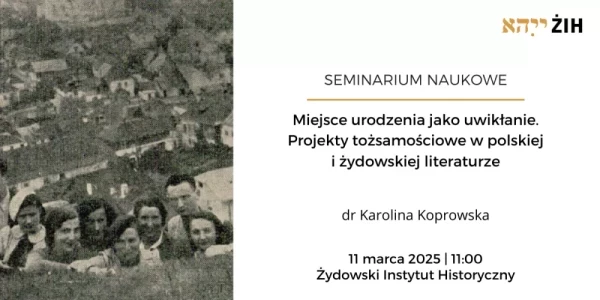 Miejsce urodzenia jako uwikłanie. Projekty tożsamościowe w polskiej i żydowskiej literaturze