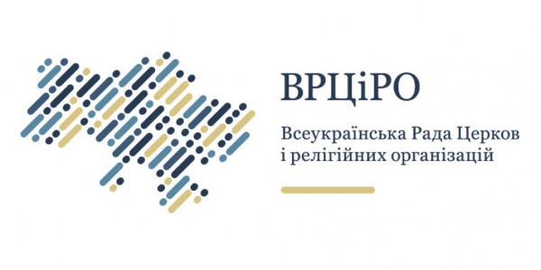 Звернення Всеукраїнської Ради Церков і релігійних організацій