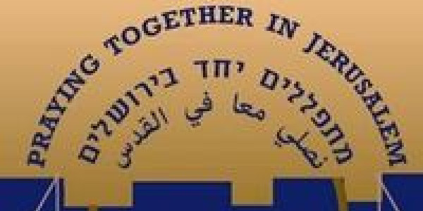 Praying Together in Jerusalem - logo